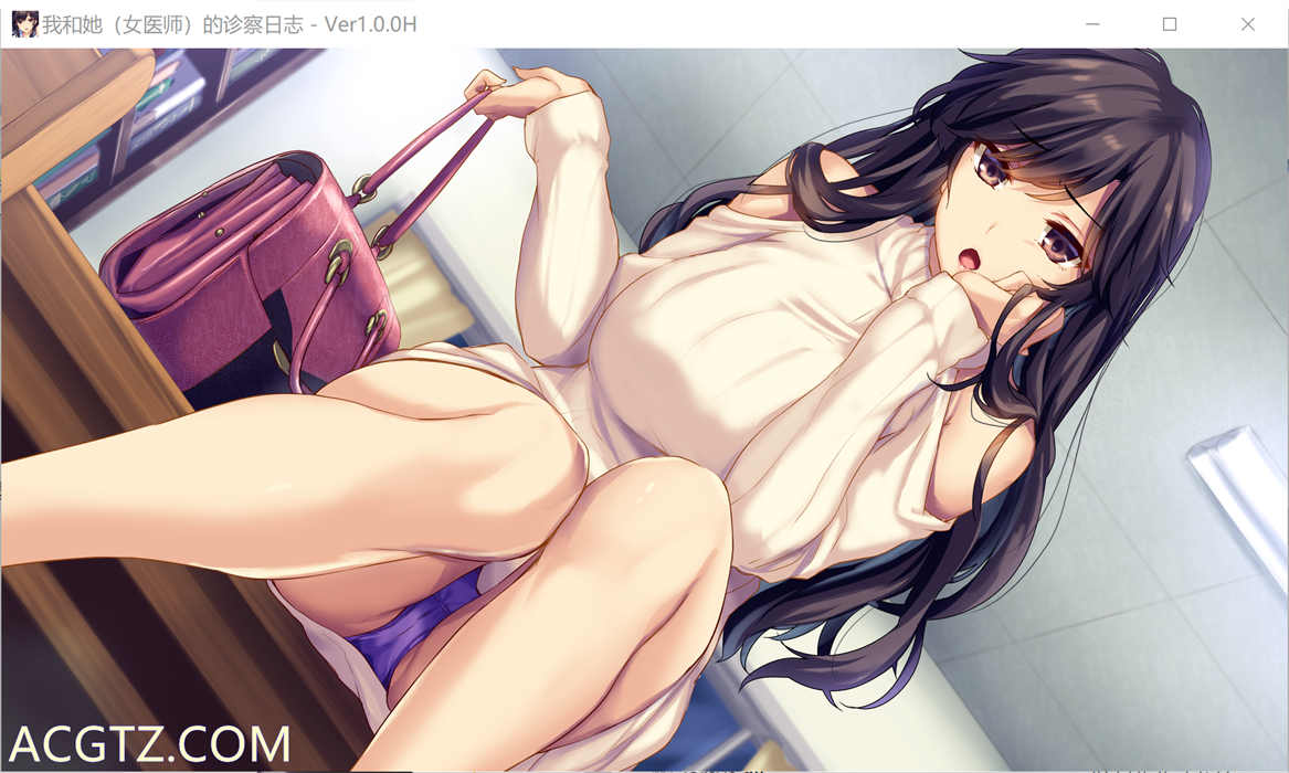 我和她（女医师）的诊察日志 Steam官方中文版 + 存档【PC0818】 游戏截图 2