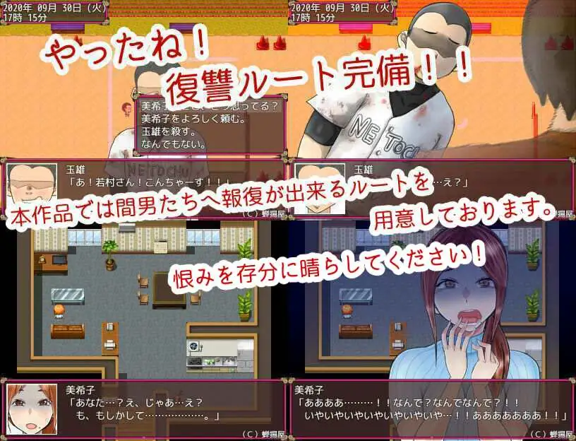 NTR妻子美希子~对不起 我很寂寞 ネトラレ妻美希子～ごめんなさい、あなた。私、堕とさ 游戏截图 2