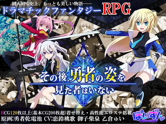 大型RPG/机翻/更新丨那之后，勇者身影已然消失/その後、勇者の姿を見た者はいないV1.1.0丨【20230607】 游戏截图 6
