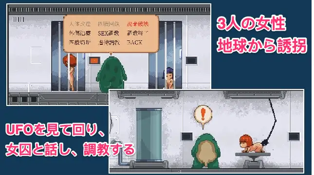 宇宙からの侵略者– The Alien Scout <猎奇> 游戏截图 3