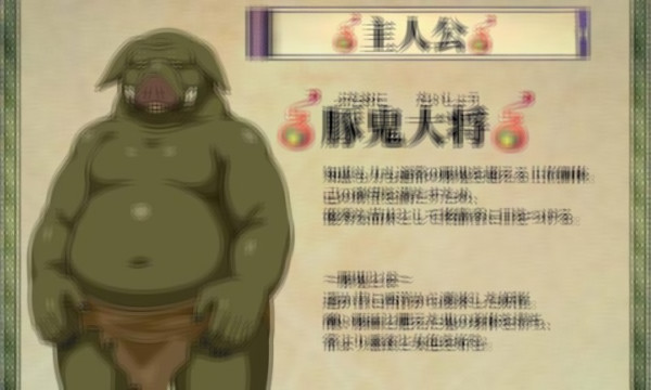 女武士和猪妖汉化版【PC0901】 游戏截图 1