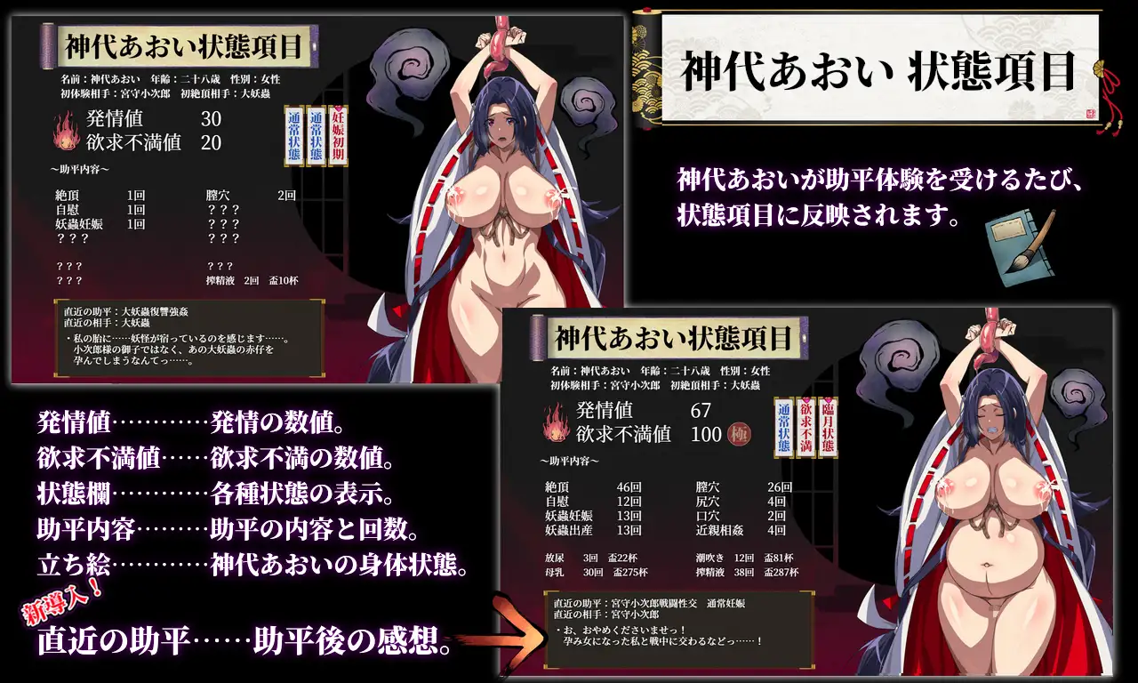 RPG/AI汉化丨 人妻退魔巫女葵～被妖虫侵犯怀孕的苗床之胎～ 人妻退魔巫女あおい～妖蟲に寝取られ孕む苗床胎～ 【20240830】 游戏截图 1