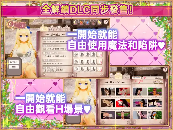 SLG/官中丨 异世界树的巫女～用魔法触摸尽情做色色的事～Ver1.1+DLC 官方中文 【20241125】 游戏截图 5