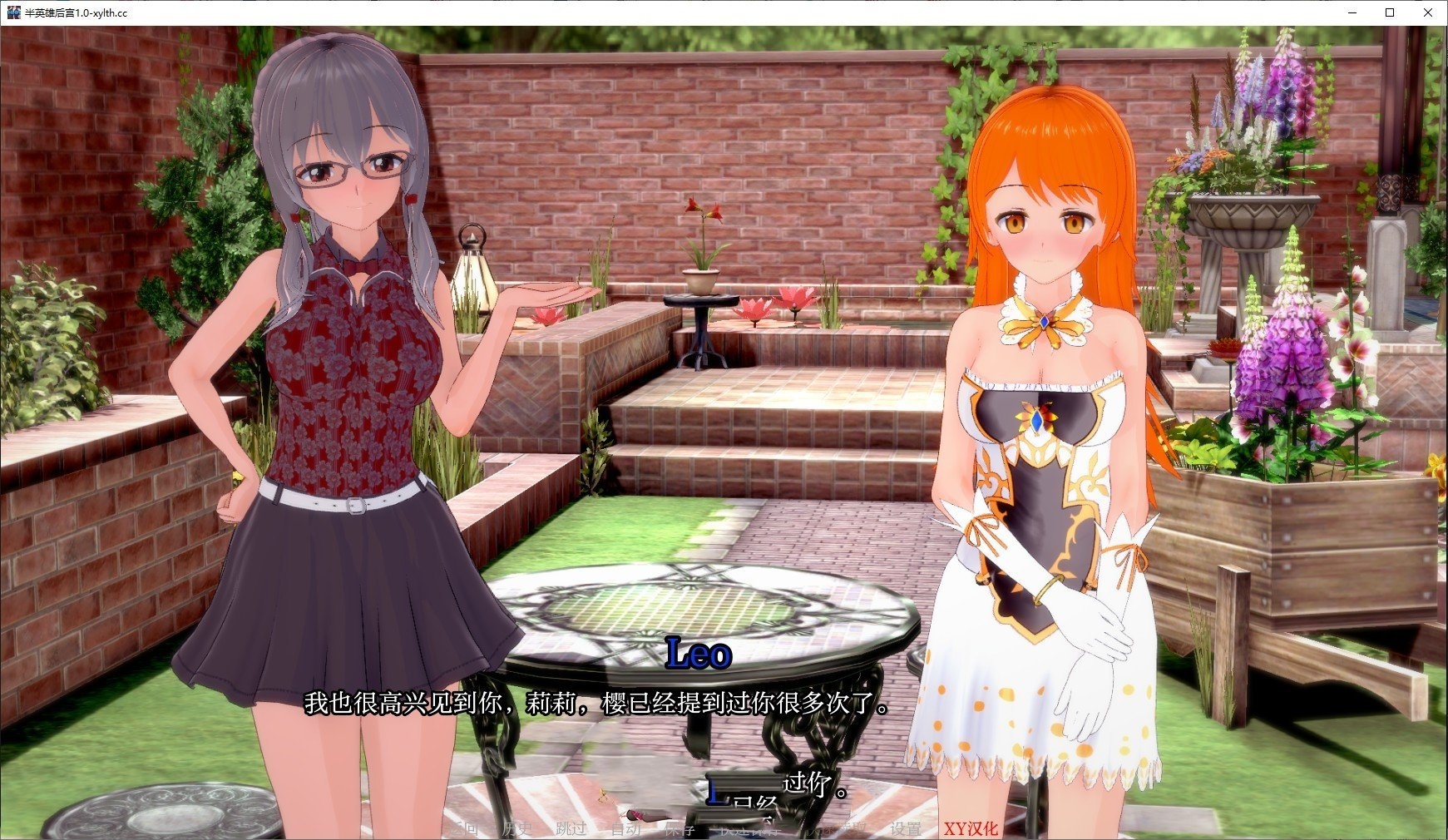 半吊子英雄后宫：天降魔物娘的同居生活（The Half Hero Harem）v1.0 精翻汉化 游戏截图 5