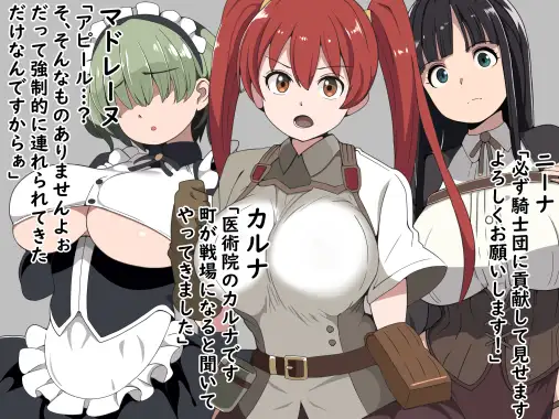 RPG/AI汉化丨 恶德监督官与战火的少女们 悪徳監督官と戦火の少女達 --礼包码：413252【20250114】 游戏截图 4