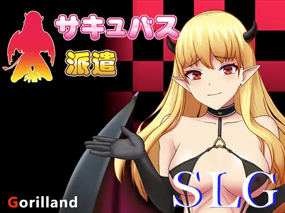 壁尻：魅魔派遣 Succubus Ver1.0 官方中文版【PC0901】 游戏截图 1