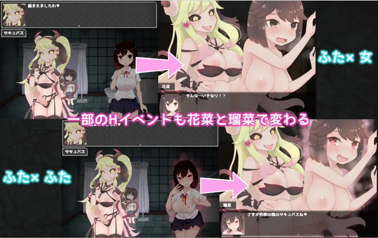 RPG/新作/机翻 | 附身淫魔之馆/ツインズ～ふたなりサキュバスの館～v1.01【20230513】 游戏截图 5