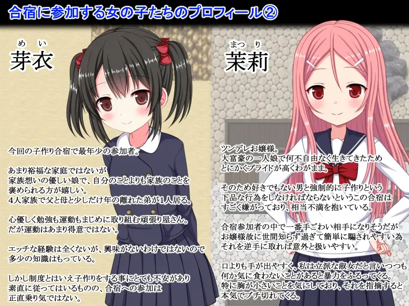 RPG/机翻/新作丨ハーレム子作り合宿 ～性活指導員になった俺～ Ver1.1【20231202】 游戏截图 3