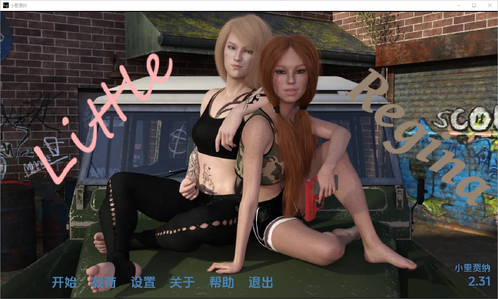 SLG/汉化丨 小里贾纳 小雷吉娜 Little Regina v2.31 PC+安卓汉化版 【20250318】 游戏截图 3