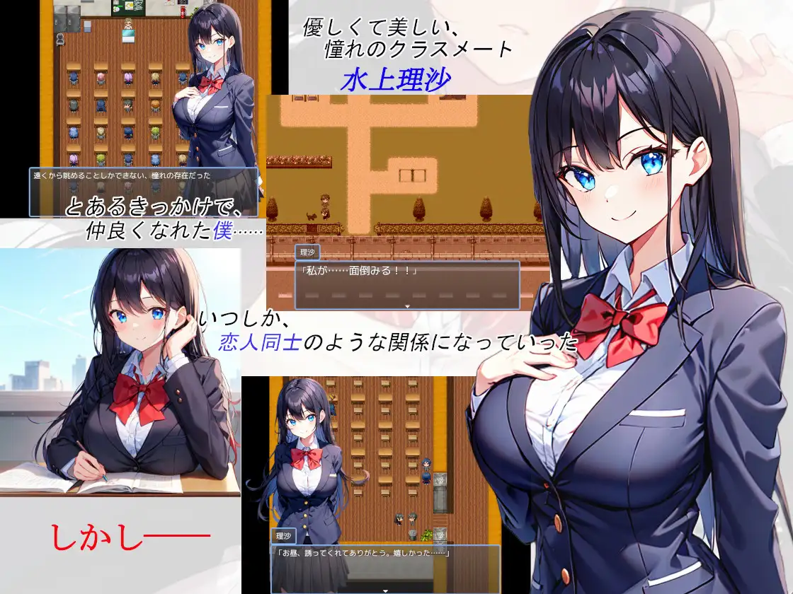 RPG/AI汉化丨 寝取られ巨乳JK理沙の淫落 ～学校のどこかで、今も～ 【20241021】 游戏截图 7