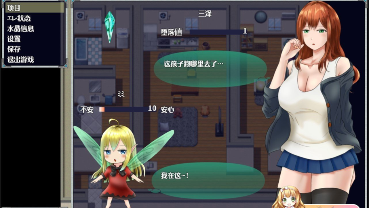 美咲与姆姆：遇见精灵发生的H事 云翻汉化版+全存档★CV 游戏截图 2