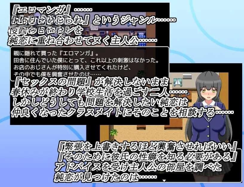 RPG/新AI汉化丨白咲纯恋/ネトラセキロク -白咲純恋-  v1.2.0更新【20231118】 游戏截图 5