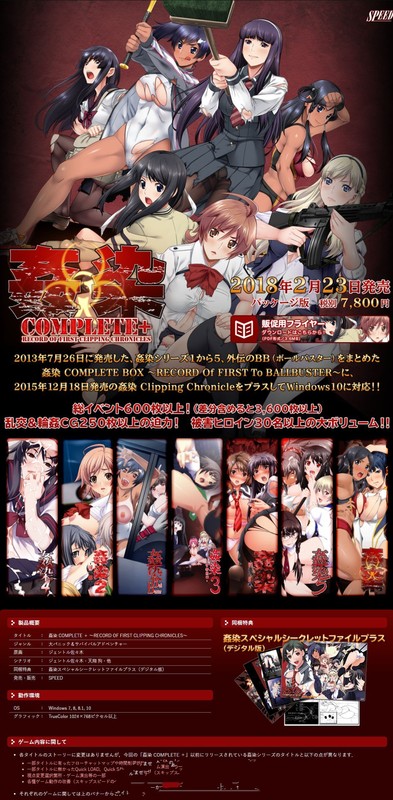 姦染：全7部-免安装+转区Win10适配版【性欲病毒+丝袜】【PC0901】2 游戏截图 2