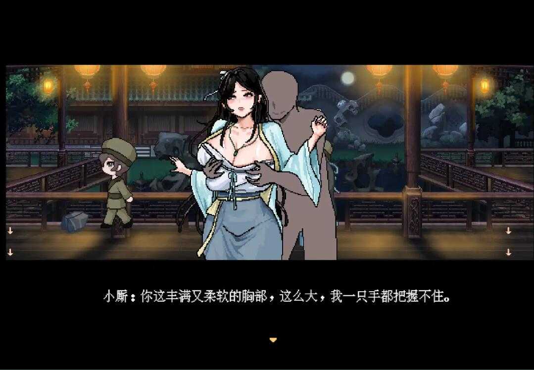 古风RPG/官方中文版丨合欢宗女修传 Ver0.17 【20241209】 游戏截图 2