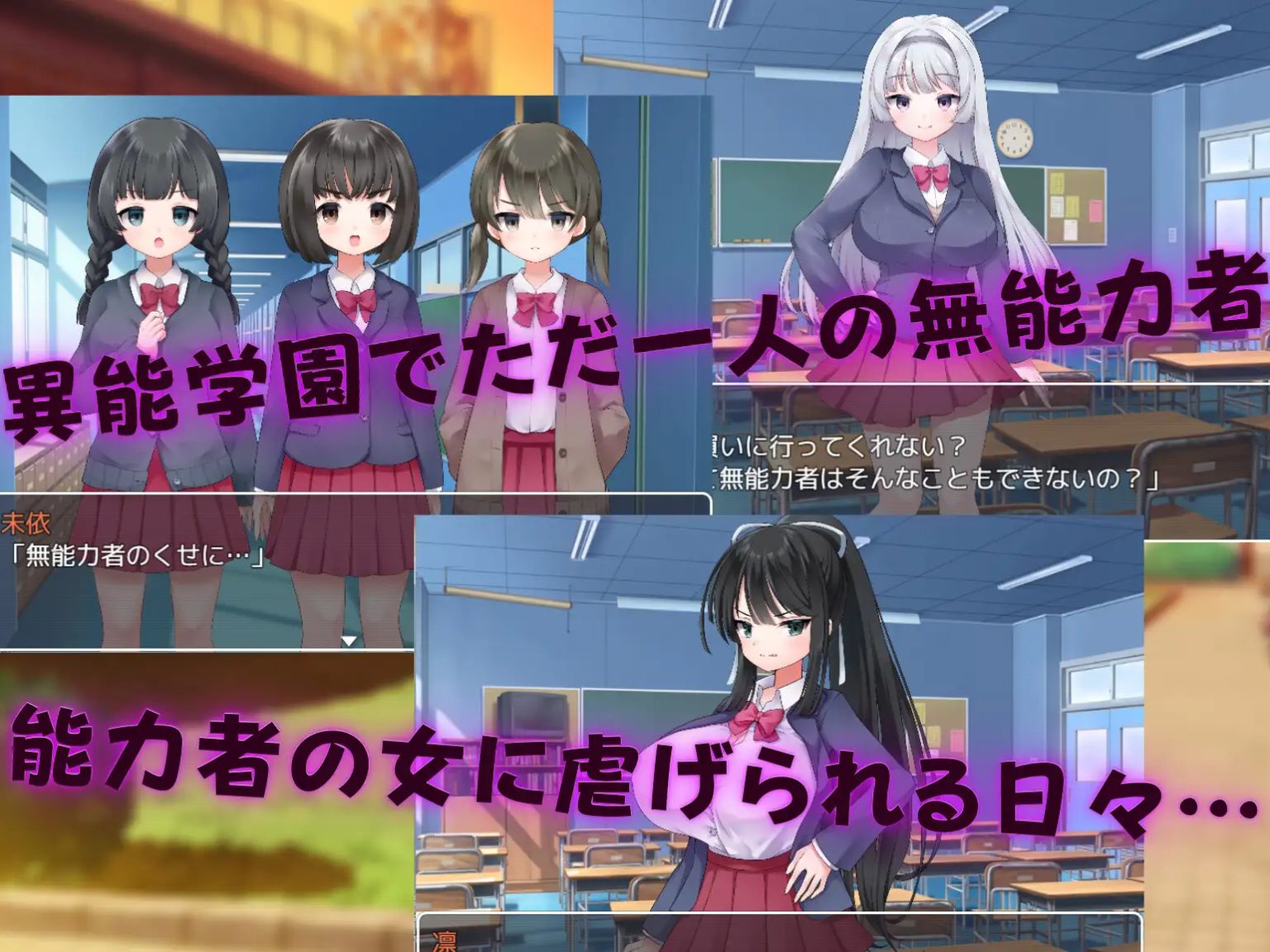 日式RPG/新汉化丨 异能学园的下克上种付被强奸发情堕落的母兽们/異能学園の下剋上種付けレ○プ ～強○発情で堕ちるメス  v1.0  内嵌AI汉化版 【20250723】 游戏截图 7