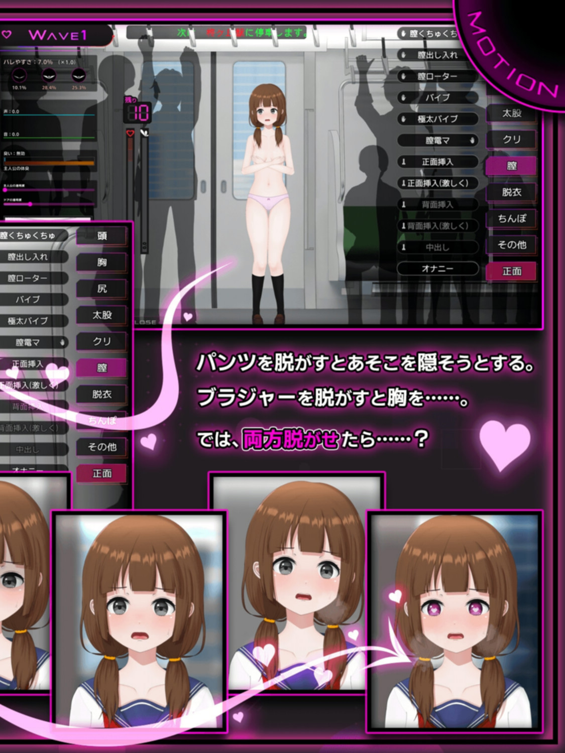 SLG/DL官中丨完全痴汉 内向女高中生堕落全过程/完全痴漢～内気なJKが堕ちるまで～ Ver1.1/ Ver1.1/DL官方中文 【20260428】