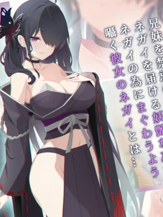 日式/ADV/更新丨只愿 カタネガイ Ver1.03 精翻汉化版 【20260203】