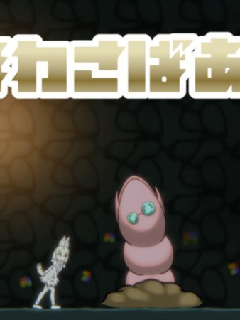 ACT/生肉/动态丨软绵绵生存动作！/ほわさばあくしょん！ +mac 【20260612】